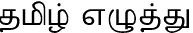 Dravidian languages, Tamil script