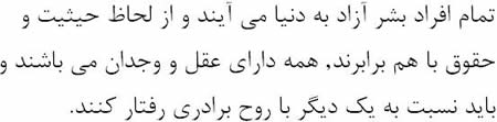 Perso-Arabic script