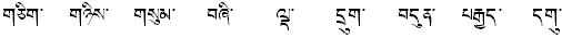 Tibetan numerals 1-9 in the native script