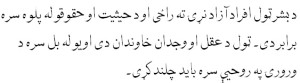 Article 1UDHR Pashto
